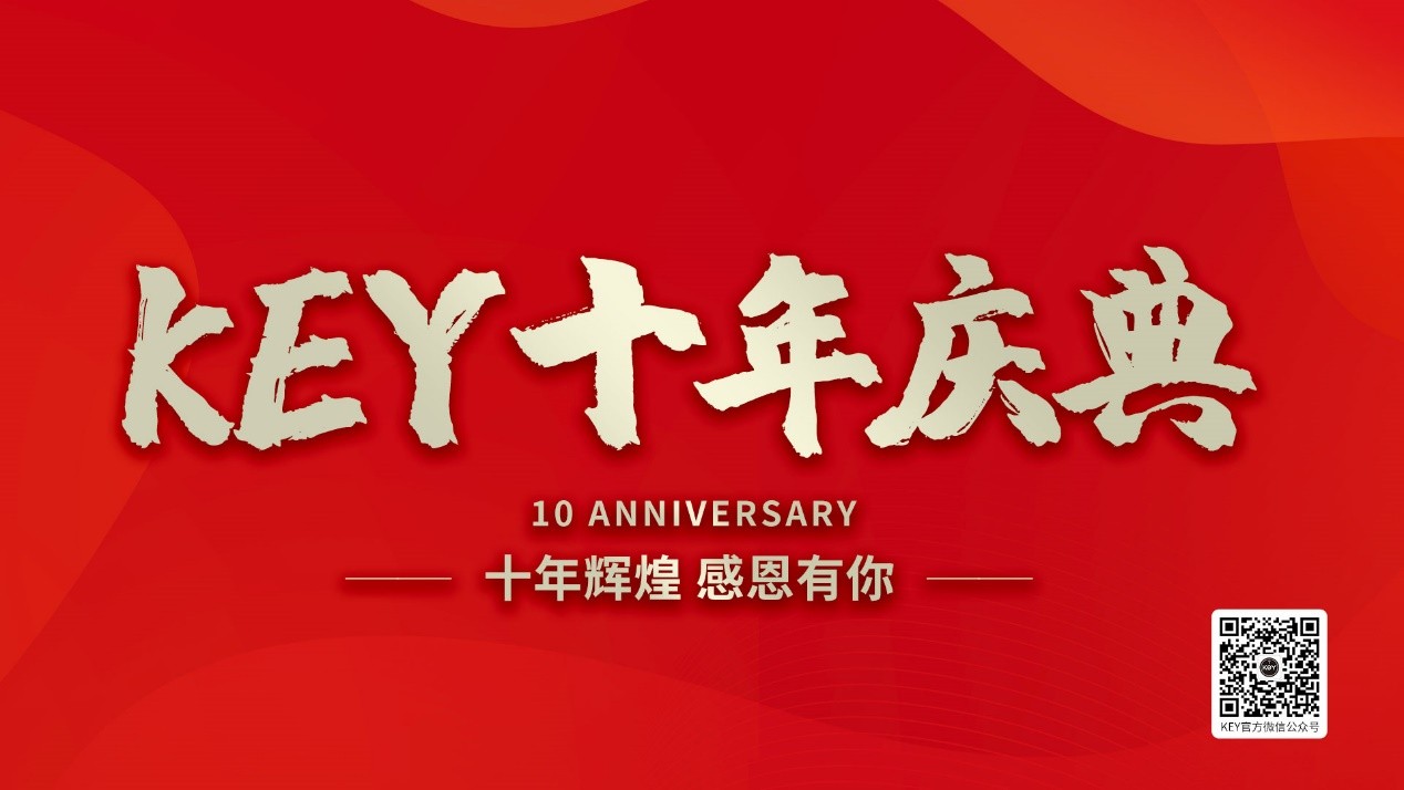  2021上海成人展开展在即，KEY私密健康品牌将开启十年闪耀回馈
