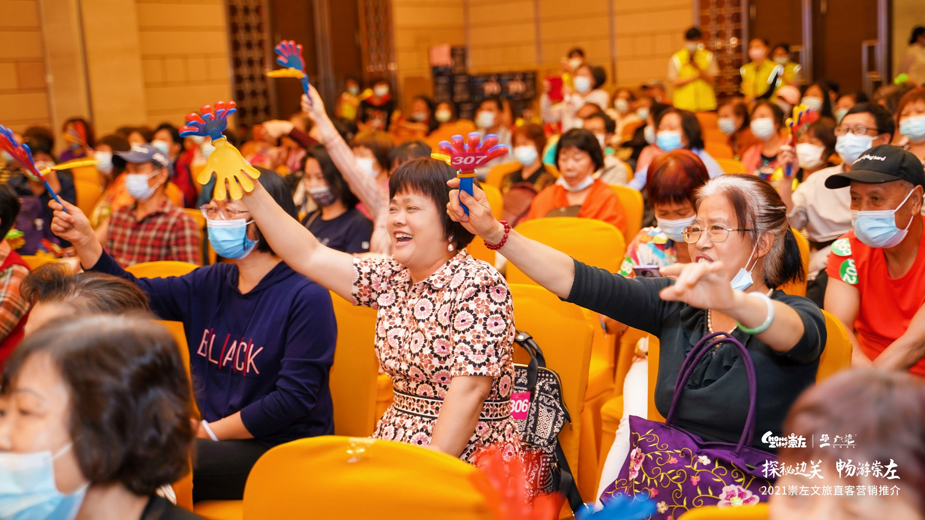 “五一”诚邀八方客|崇左文化旅游直客营销推介会再进大湾区，凭实力“圈粉”！ 