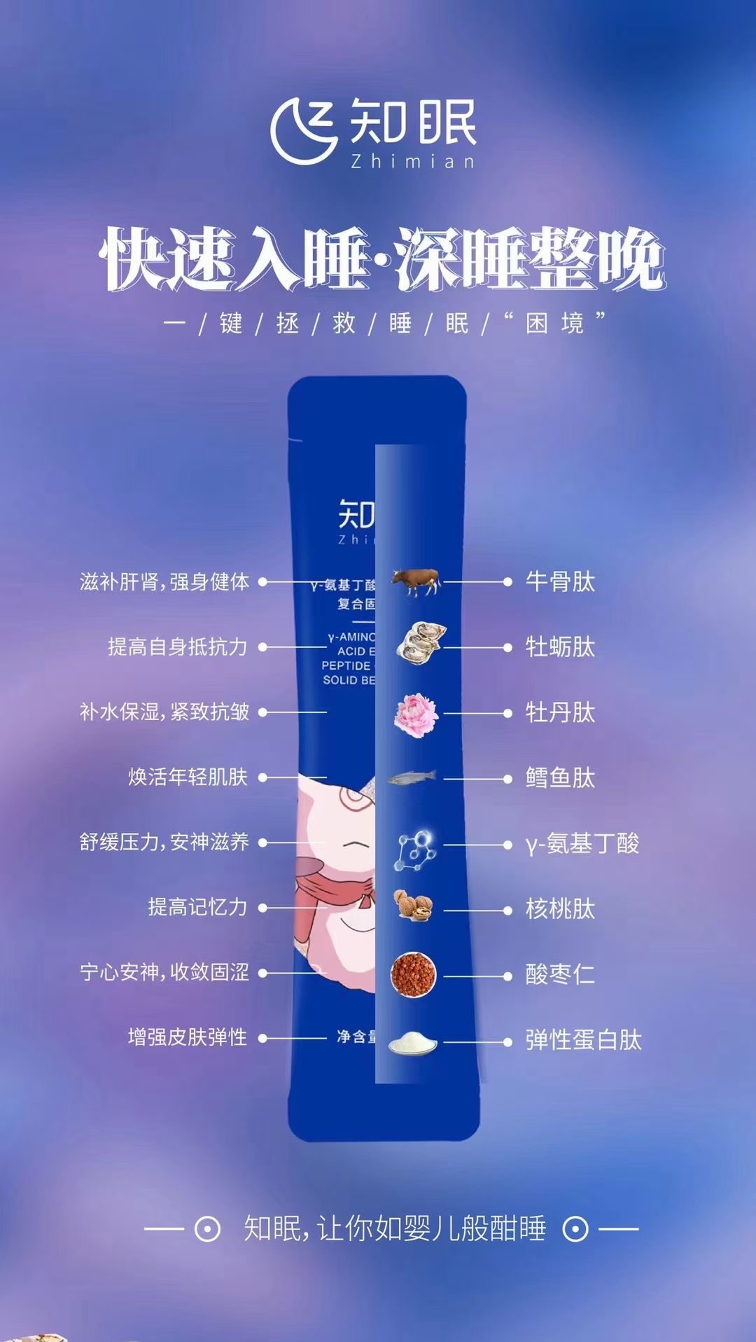 上海澳坤知眠：熬最深的夜，知眠品牌精致助眠(图3)