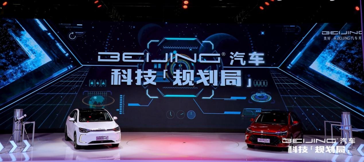 智能化模式“开挂”，北京汽车四轮升级布局全场景出行生活