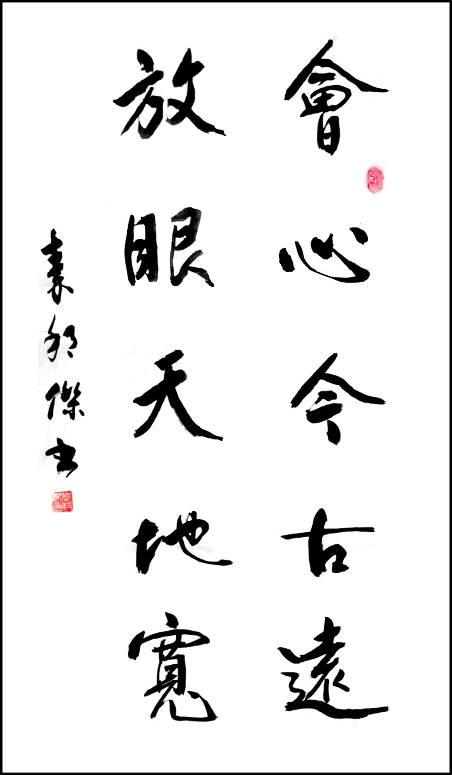 秦邦杰中国传统书法的学习认识(图5)