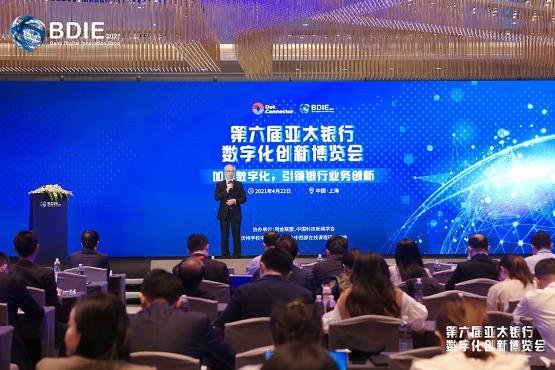 维择科技杨居正出席亚太银行数字化创新博览会分享智能风控洞见