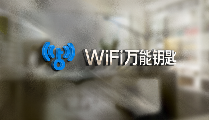 “五一”重庆游热度高涨 WiFi万能钥匙为游客提供公共场合便利连接服务