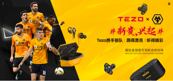 <b>“天猫回旋”火爆全球，中国Tezo耳机品牌点燃英超赛场！</b>