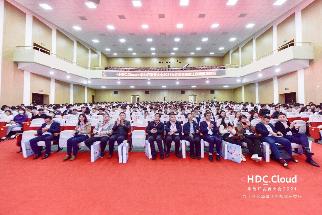 HDC大会九江分会场暨江西鲲鹏高校行圆满举行，发力创新人才培养