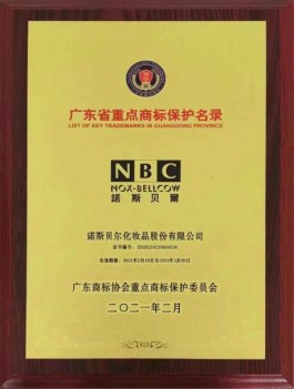 诺斯贝尔商标入选广东省重点商标保护名录,为工厂品牌化之路保驾护航