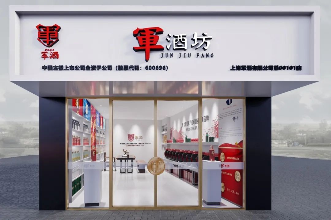 "百店齐开"的现象级热潮背后,上海军酒的制胜秘诀是什么?