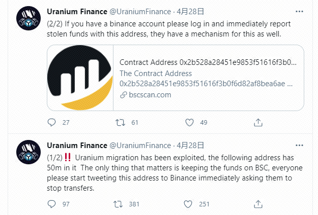 大意失荆州-- Uranium Finance合约升级漏洞事件分析