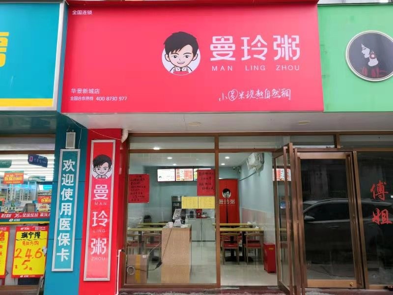 曼玲粥店传承中国粥文化做美味传播践行者