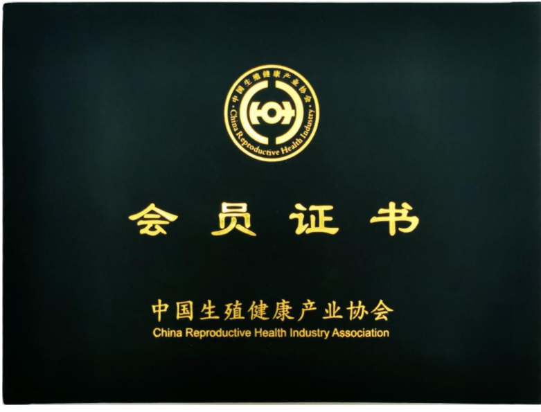 喜讯 | 赛蜜国际正式入选中国生殖健康产业协会副会长集体单位