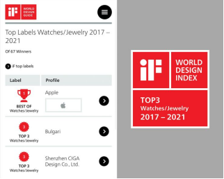 CIGA Design玺佳被德国 iF设计奖评为手表/珠宝类目全球Top 3！