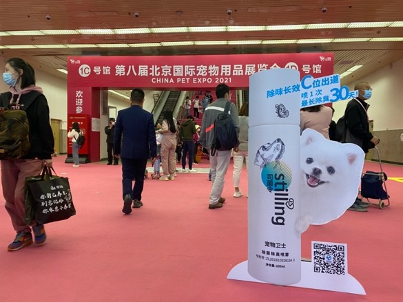 耐酷时科技携最新黑科技产品参加第八届北京国际宠物展(图2)