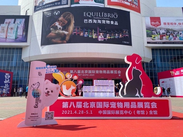 耐酷时科技携最新黑科技产品参加第八届北京国际宠物展(图1)