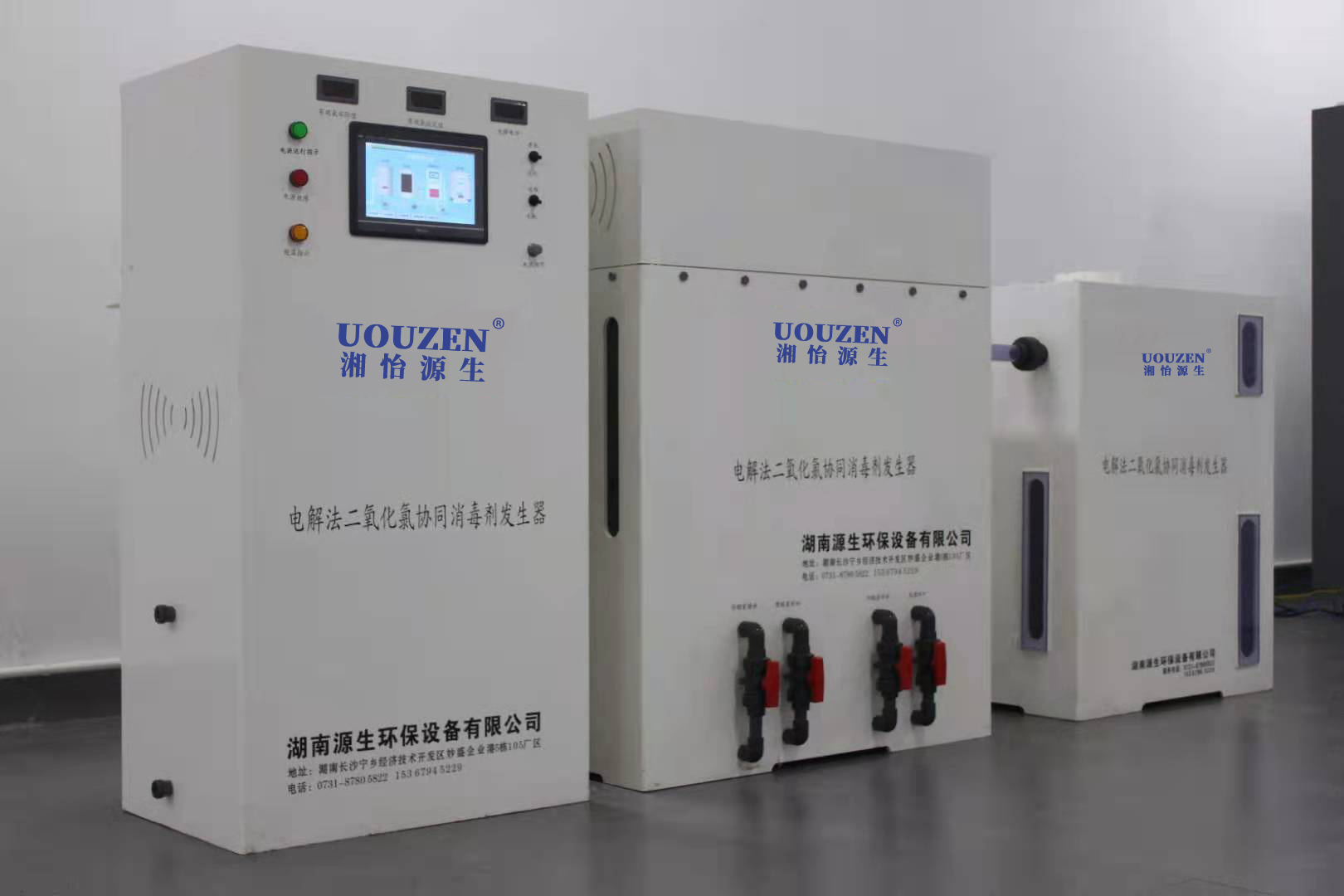 湘怡源生～UOUZEN高技术打造优质大型电解法二氧化氯发生器