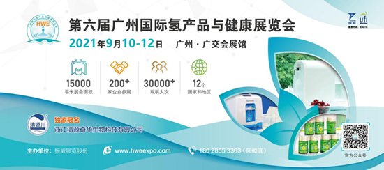 创新氢科技 第六届广州国际氢产品展9月广州举行
