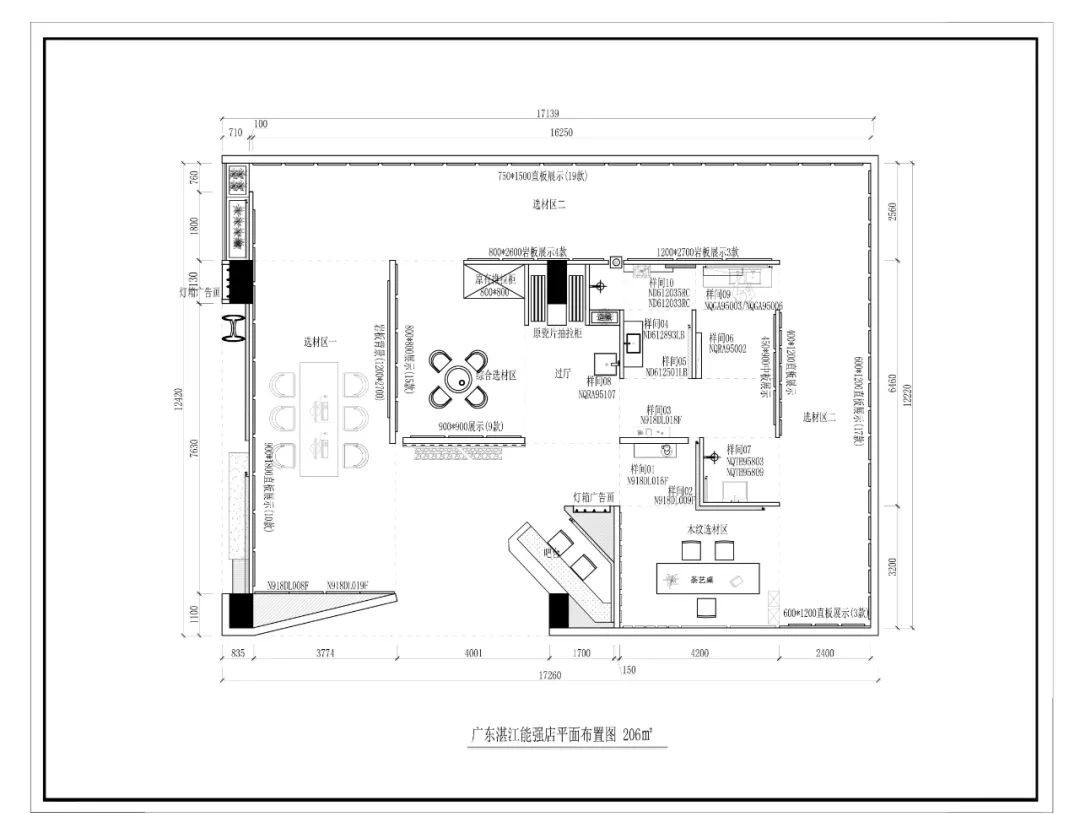 2021能强终端优秀专卖店欣赏第三期：湛江能强店