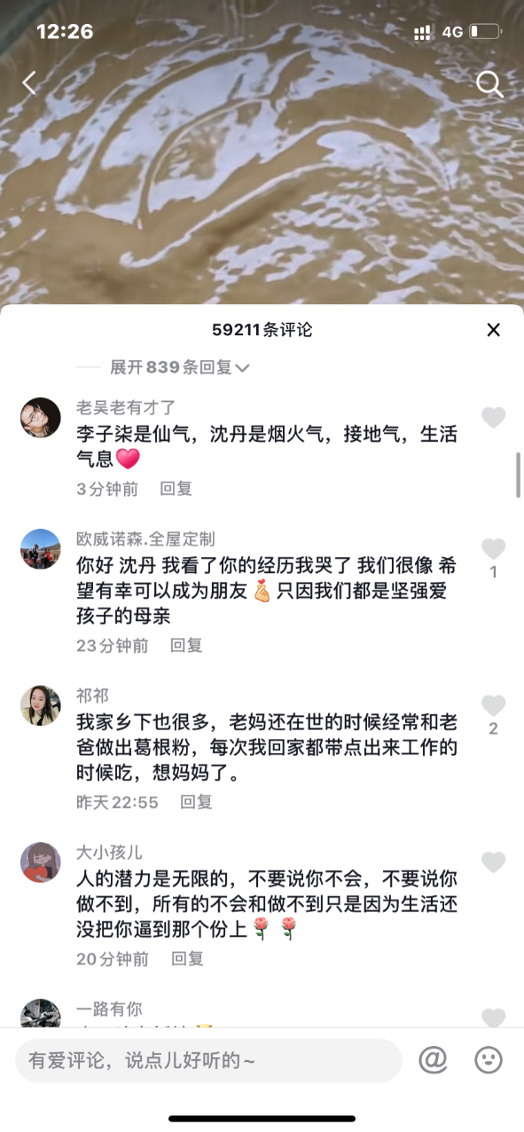 还原真实的乡愁沈丹，乡村生活是否真的“纯粹”？