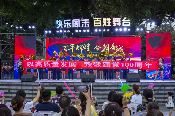 庆祝百年华诞 舞动天府香城——新都区成功举办2021年“爱成都·迎大运”健身操（舞）大赛