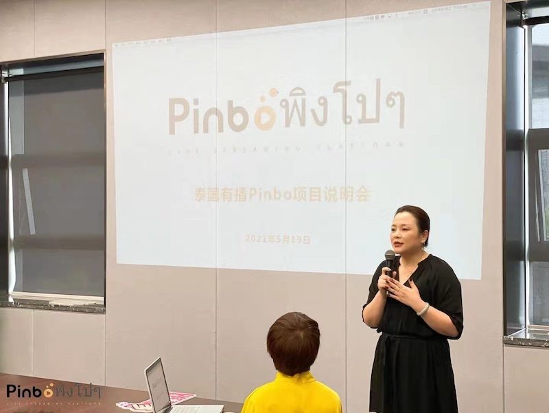 跨境直播带货成潮流 泰国有播Pinbo放光彩