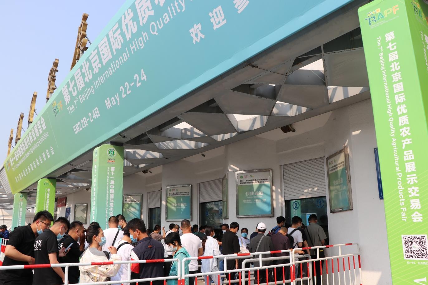 第十一届中国国际农博会5月22日北京启幕