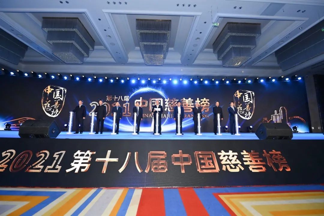 莎蔓莉莎荣获“2021中国慈善榜年度慈善榜样”