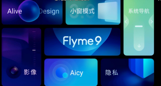 性能影像再升级，Flyme 9是亮点！魅族18系列怎能拒绝？