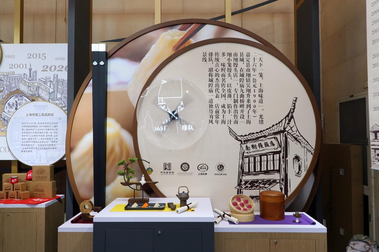 2021第十五届中华老字号博览会升级亮相于上海世博展览馆(图5)