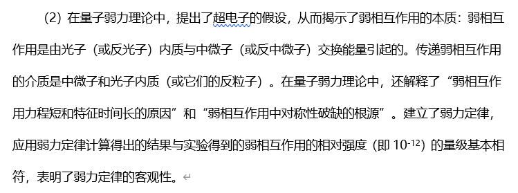 中国自由学者刘敦钰提出新的物理超统一论，有望成为下一个爱因斯坦(图3)