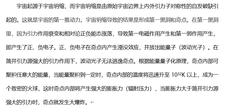 中国自由学者刘敦钰提出新的物理超统一论，有望成为下一个爱因斯坦(图6)