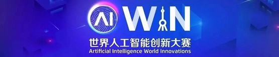 超2000个参赛团队集结 AIWIN 携手 UCloud 打造高标准国际AI大赛