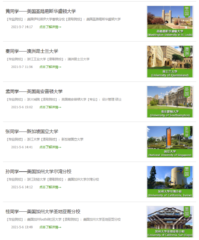 杭州留学中介机构哪家靠谱-中青留学五大服务优势，站稳杭州市场