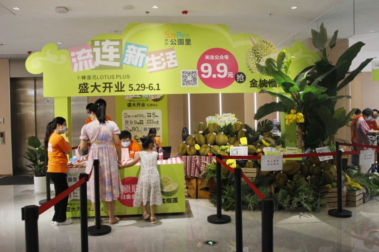 顺联公园里卜蜂莲花 LOTUS PLUS精品超市正式营业(图1)