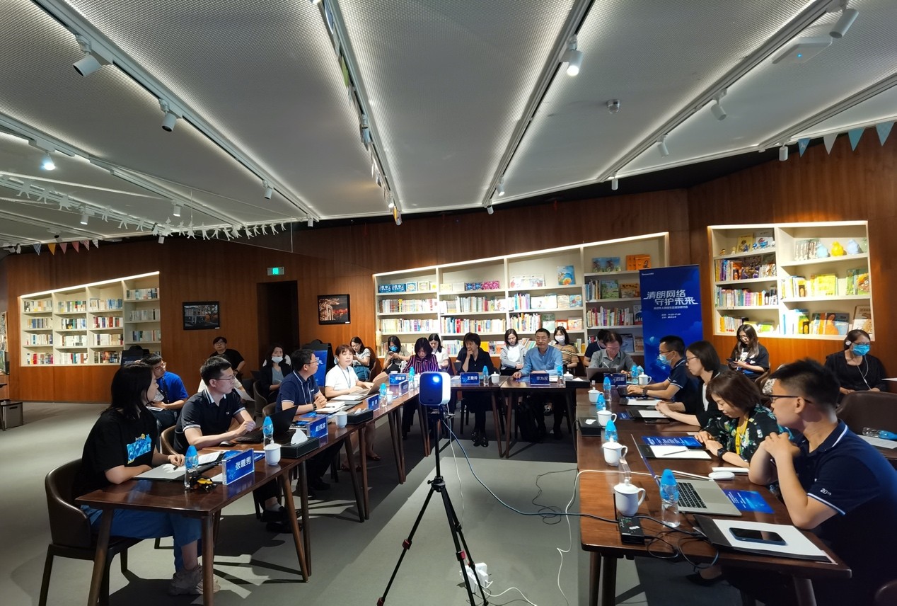 “清朗网络守护未来”未成年人网络生态建设研讨会，在京举办
