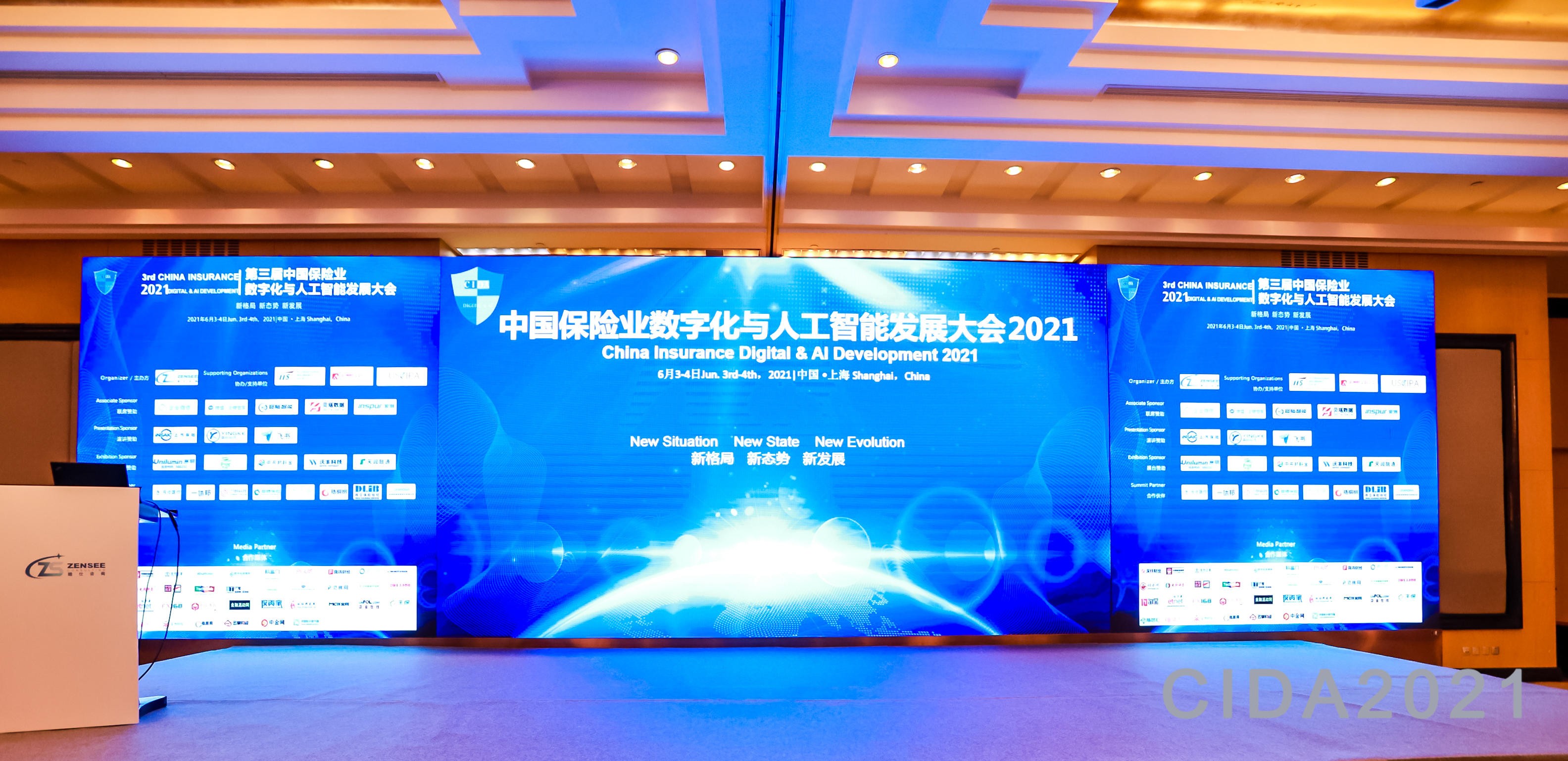 中关村科金出席第三届中国保险业数字化与人工智能发展大会，荣获“最佳人工智能服务提供商”大奖