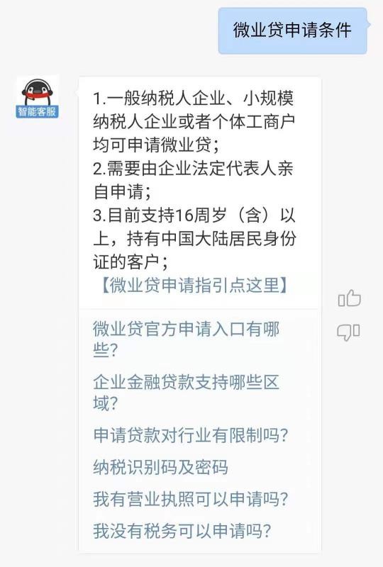 微众银行微业贷助力小微企业解决初创期融资难题