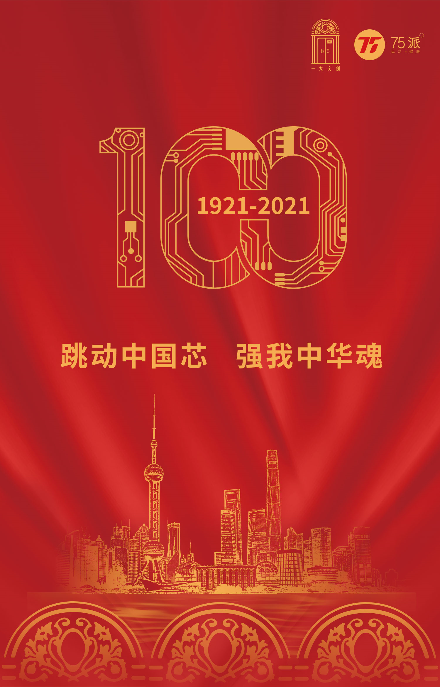 一大会址纪念馆,铼锶信息推出四大系列红色文创产品献礼建党100周年