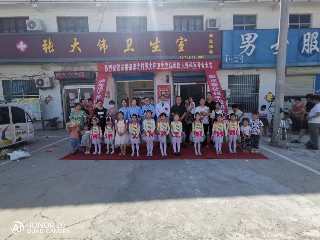 北京聪而康——商丘市睢阳区第一家专业儿童健康保健科室 正式开业