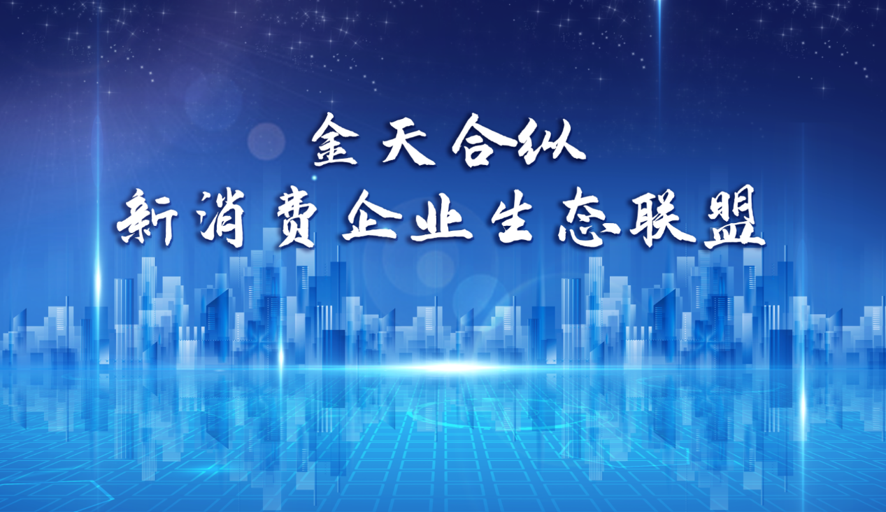 第 4 個：天博體育app官網入口金天國際祖明軍出席中國