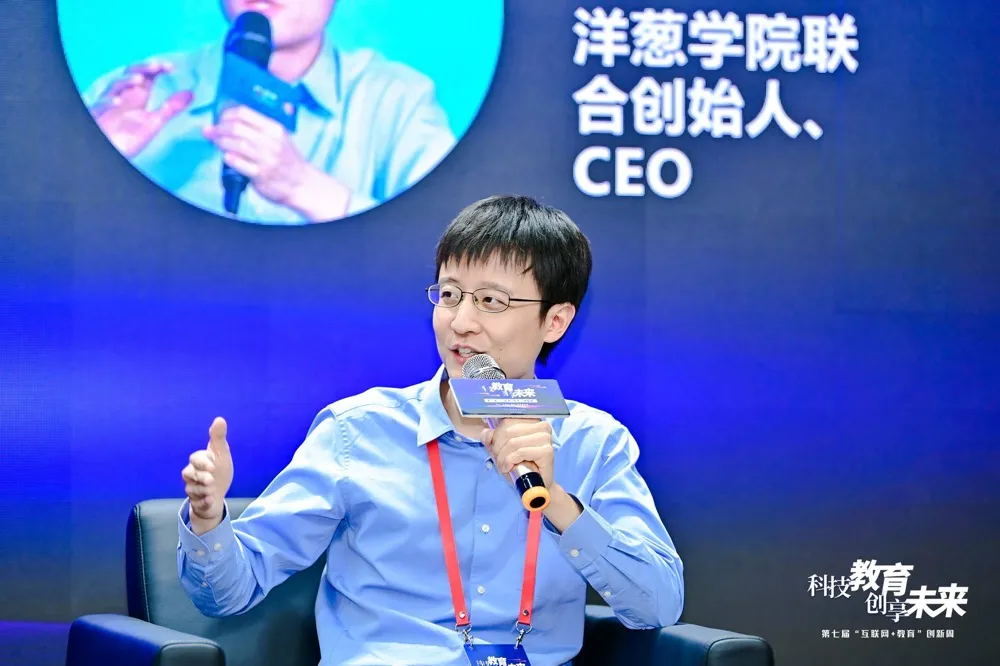 洋葱学院联合创始人,ceo杨临风