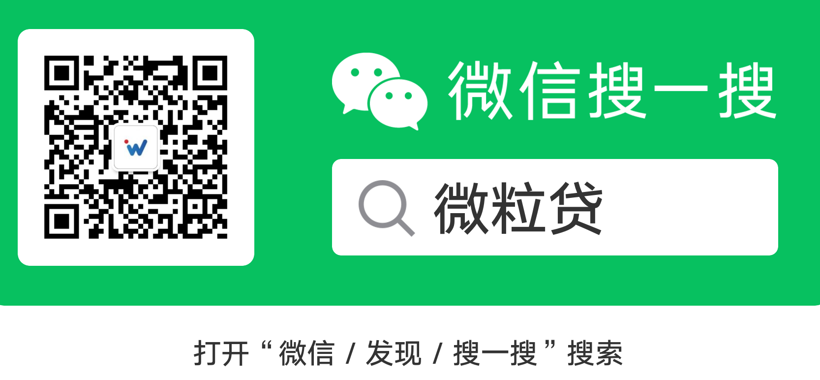 微粒贷没有APP，切勿上当受骗