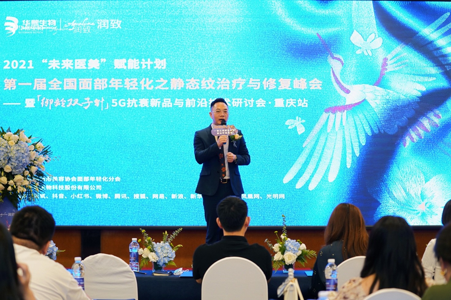 首届“面部年轻化治疗与修复全国峰会”在重庆成功举办！