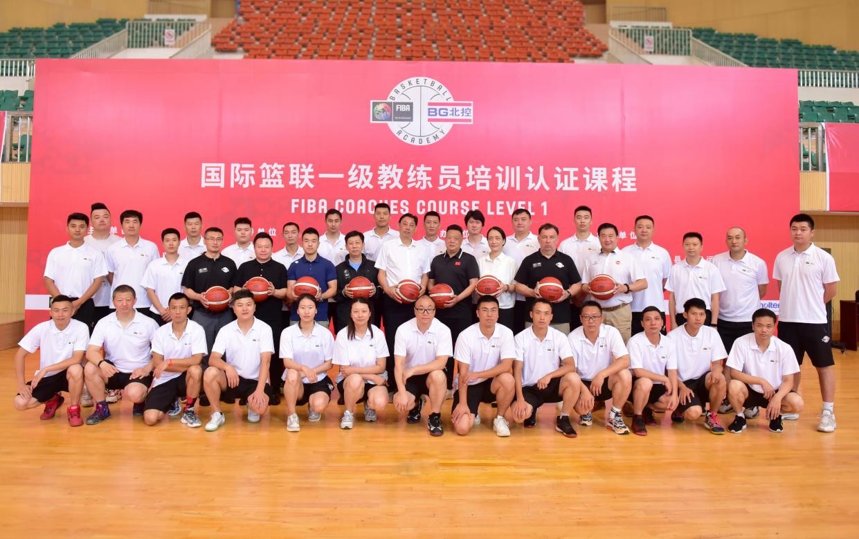 2021国际篮联一级教练员培训认证课程（重庆石柱站）开班