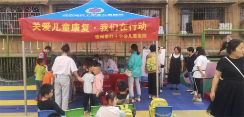 贵州省红十字会儿童医院可不可靠?正规靠谱，深受家长好评