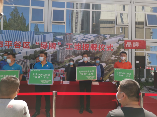 中国铁建地产梧桐浅山项目“绿牌”工地正式揭牌