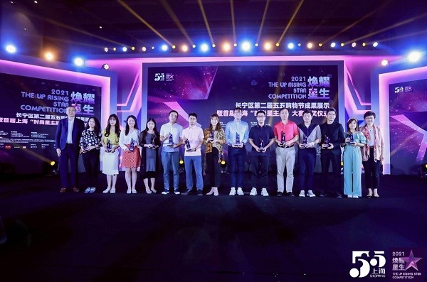 首届上海“国际时尚星主播”决赛暨颁奖典礼圆满落幕