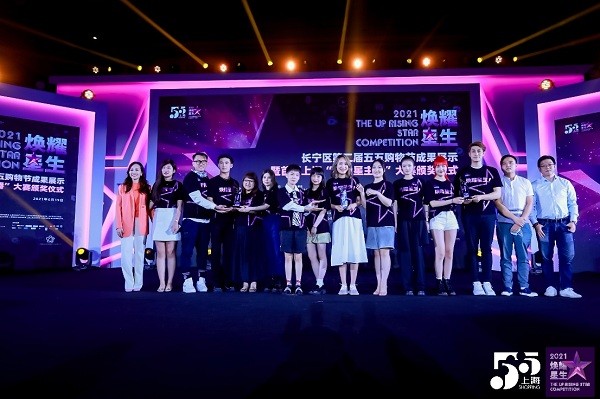 首届上海“国际时尚星主播”决赛暨颁奖典礼圆满落幕