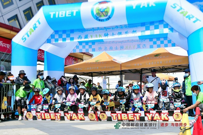 西藏“邮储杯”奔跑吧少年儿童滑步车小轮车嘉年华满意举办