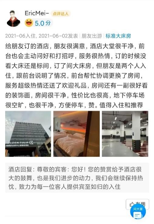 六月实火口碑好店—上海国家会展中心郁锦香酒店