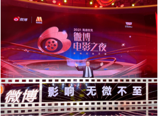 王洪波老师出席微博电影之夜，亮相央视电影频道、梦想成真！