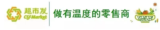 超市发：参加长江商学院互联网学会高峰论坛